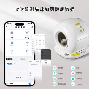 Smart Automatic <b>Cat</b> <b>Litter</b> Box Round Full Enclosed With App Control For Easy Cleaning - Product Image 4