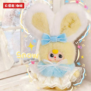 Juguete de Peluche Sorpresa de la Serie Invierno de Bebé Tres, 6 Piezas, Lindos Llaveros de Peluche de Dibujos Animados Kawaii para Regalos, ¡Venta Caliente! - Product Image 6