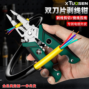 XTOSEN <b>Wire</b> Stripper 8 AWG Industrial Grade Soft Grip Handle Front Entry Steel Cable Cutter Stripping Tool - Product Image 4