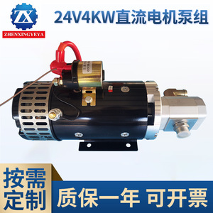 Ensemble de pompe à moteur CC 24V 4KW, unité de puissance hydraulique, ensemble de pompe hydraulique électrique, 200 bars, 1 étage, acier au carbone - Product Image 5