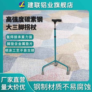 Bastón de Aluminio de Cuatro Patas con Altura Ajustable en 10 Niveles, Bastón Duradero para Apoyo de Personas Mayores - Product Image 4