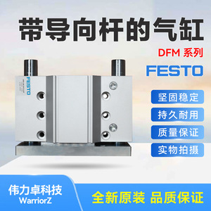 Festo Cylinder DFM Series With Guide Rod Pneumatic Steel Body Standard - Product Image 5