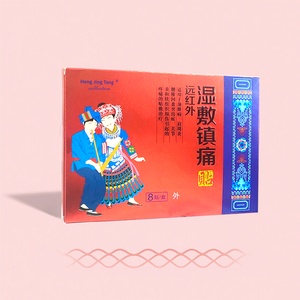 Patch de douleur rhumatisme infrarouge lointain adapté aux lésions des tissus cutanés du corps arthrite, spondylose cervicale et épaule gelée - Product Image 4