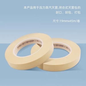 Cinta de embalaje para esterilización por vapor a presión Xinhua Medical, 19 mm x 45 m, grado médico, para sellado de bolsas estériles - Product Image 1