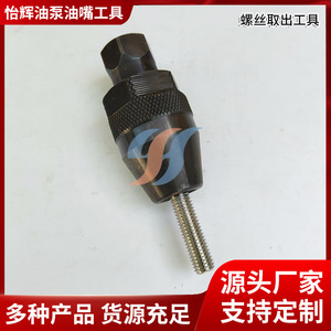Herramienta de extracción de tornillos Yi Hui, extractor de dados para tornillos oxidados o dañados, herramienta manual para reparación de turbocompresores - Product Image 5