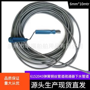 Cepillo de alambre de acero para limpieza de tuberías de desagüe, 6 mm x 10 m - Product Image 5