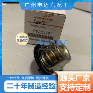 เทอร์โมสตัทเครื่องยนต์ Dn รุ่น Pw811761 สำหรับรถยนต์มาสด้า อะไหล่ทดแทน - Product Image 4