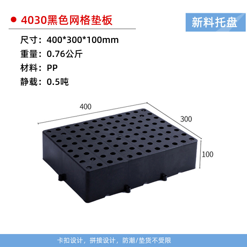 40*30*10cm round-eye black moisture-proof board
