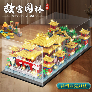 Juego de Bloques de Construcción Educativos de Plástico de Arquitectura Clásica China, Juego de Bloques de Construcción del Jardín de la Pequeña Ciudad <span class=keywords><strong>Prohibida</strong></span> - Product Image 4