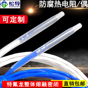 Sonde de température à thermocouple de type K en téflon, résistance en platine Pt100, pour usine d'électrodéposition de piscines acides et alcalines - Product Image 4