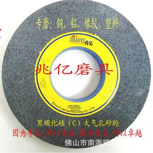 High Quality Large-Pore Ceramic <b>Grinding</b> <b>Wheels</b> Manufacturer Supplied for Rubber Copper Cast Iron Black Silicon Carbide - Product Image 1