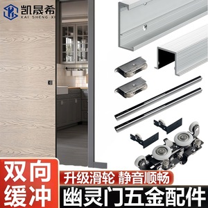 Rail coulissant pour porte Ghost Door en alliage d'aluminium, qualité industrielle 80 kg, pour quincaillerie d'armoires de cuisine - Product Image 4