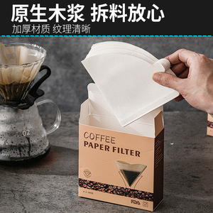 Papier filtre à café Kafei Shi V60 en forme de cône, 2-4 tasses, en pâte de bois vierge blanche, pour la préparation du café filtre. - Product Image 2