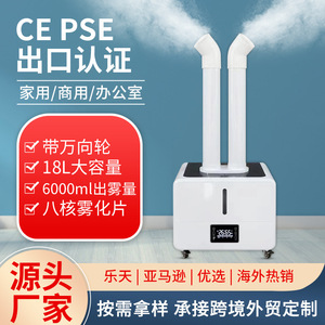 Industrial Ultrasonic <b>Humidifier</b> 10L+ Capacity Automatic Mist Disinfection Atomizer For Large Spaces 60M+ - Product Image 5
