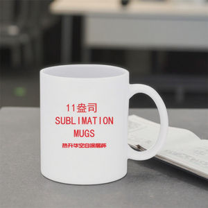 كوب تسامي من السيراميك 11 أونصة مع طلاء فارغ لنقل الحرارة للأعمال الترويجية - Product Image 4