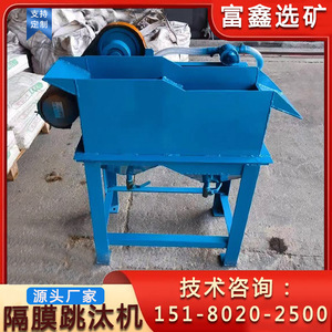 Separador por Gravedad Jiangxi Fuxin, Máquina de Salto Pequeña 380V para Procesamiento de Minerales - Product Image 5