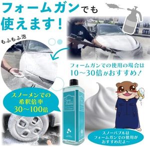 Burbuja de nieve 500ml champú último lavado de espuma 2025 productos de limpieza de automóviles Premium al por mayor a granel - Product Image 5