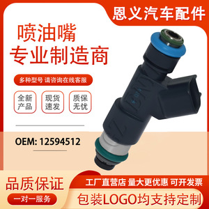 Inyector de Combustible 12594512 Para Motor de Gasolina Buick Chevrolet 5.3L V8 - Product Image 5