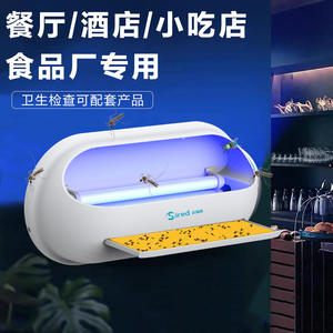 Lampe anti-mouches électrique Sired, tube UV, non toxique, pour usage commercial en intérieur, restaurant, 420 mm - Product Image 4