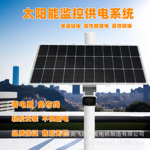 Système d'alimentation solaire 12V pour la surveillance de sécurité en extérieur - Product Image 4