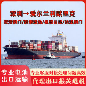 Boîtes de stockage d'énergie Shenzhen Anda Xun, transport express LCL par air et mer, porte à porte, DDP Limerick Irlande avec dédouanement - Product Image 2