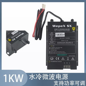 Fuente de Alimentación de Microondas Industrial Megmeet 2000SX, 220V 48V 30A, Refrigeración por Agua, Alto Voltaje Ajustable para Magnetrón - Product Image 5