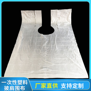 ผ้าคลุมกันน้ำสีขาวสำหรับทำผม รุ่น 9001 PE สำหรับผู้ใหญ่และเด็ก - Product Image 5