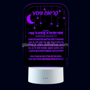 <span class=keywords><strong>Lampe</strong></span> de nuit LED Shema Yisrael en hébreu, <span class=keywords><strong>lampe</strong></span> d'illumination 3D en acrylique pour chambre d'enfant, cadeau judaïque, bénédiction - Product Image 3