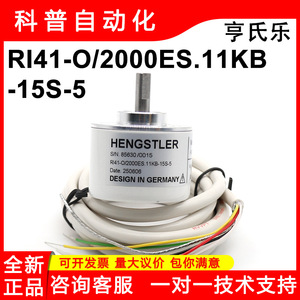 Codificador Incremental Hengstler RI41-O/2000ES.11KB-15S-5 con Cables de Salida A B Z y Extremo Redondo - Product Image 5