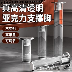 Acrylic Furniture Legs <b>Adjustable</b> Transparent Support For Cabinet Sofa <b>Table</b> JZD Acrylic Feet - Product Image 1