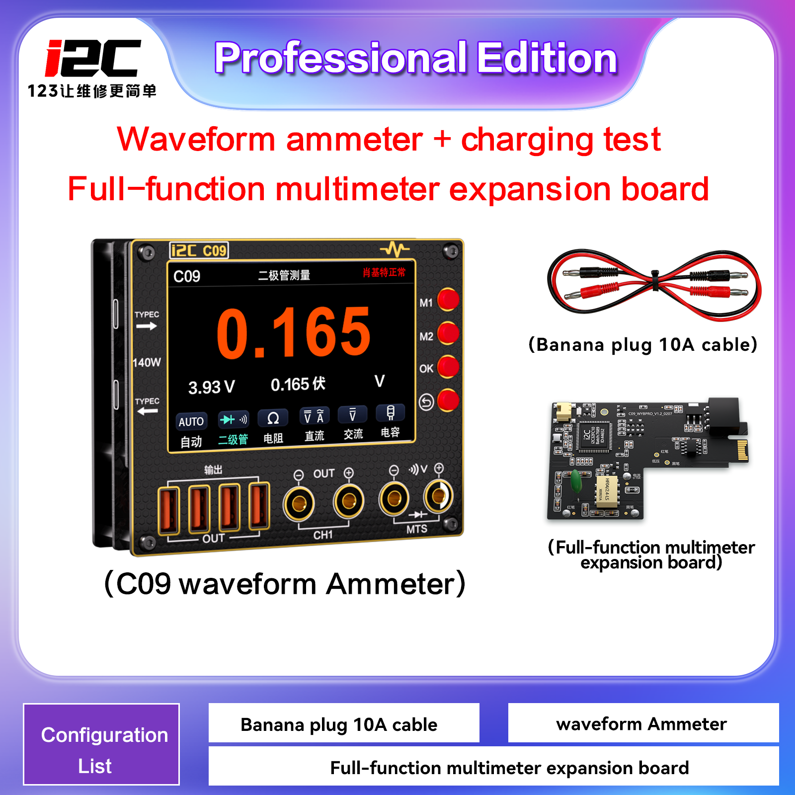 C09 Professional Version