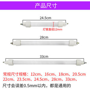Élément chauffant en quartz 220V, pièces de chauffage électrique pour radiateurs, petits ventilateurs électriques, fours et stérilisateurs - Lampe et tube chauffants - Product Image 3