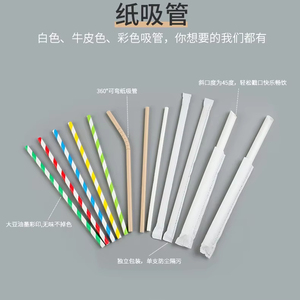 4mm 5mm Dia Mini Paper Pointed Tip <strong>Straws</strong> for <strong>Shots</strong> Cocktails Desserts Compact Elegant Design Milk Factory - Product Image 2