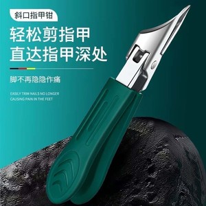 กรรไกรตัดเล็บแบบมุมเอียง ปากกว้าง ตัดเล็บเท้าได้ลึก สำหรับผู้ใหญ่ - Product Image 1