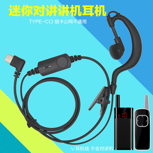 FlyJet Mini Walkie Talkie Headset Type C Ear <b>Hook</b> With <b>Clip</b> For Communication Devices - Product Image 1