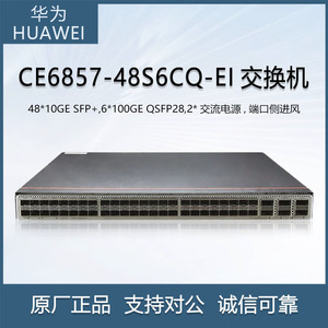 CE6857-48S6CQ-EI สำหรับ Huawei Enterprise Switch พร้อมพอร์ตออปติคอล48 10G และสวิตช์พอร์ตออปติคอล6 * 100GE 48 10g 6 * 100GE - Product Image 4
