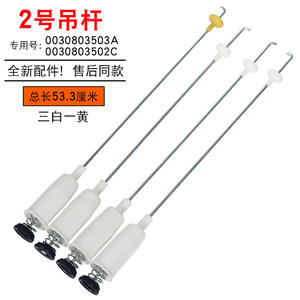 Varillas de Equilibrio y Amortiguación de Vibraciones para Lavadoras de Carga Frontal Haier, Modelos EB60Z2WH EB60Z2WD B65688Z21 - Product Image 1