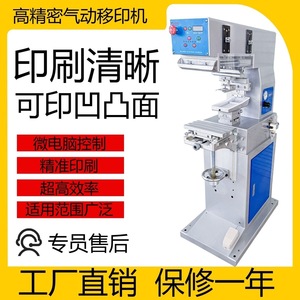 Imprimante à <span class=keywords><strong>tampon</strong></span> monocouleur haute efficacité pour l'impression d'autocollants pour ongles, d'éclairages, de claviers et de balles de golf - Product Image 2