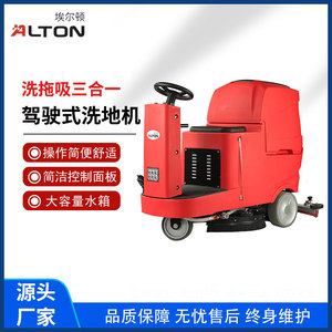 Alton A-7R Ride On Floor <b>Cleaner</b> 85L Water Tank 140kg Weight Indoor Outdoor Use - Product Image 5