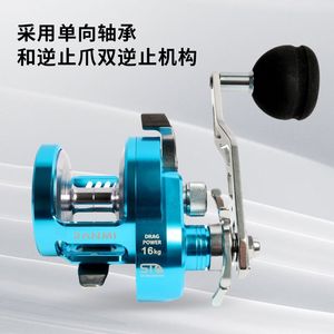 Carrete de Pesca Ranmi Jigger A500 para Bote de Remo Lento, Potencia de Arrastre de 10 kg, Aleación de Aluminio - Product Image 4