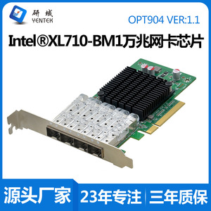Tarjeta de Red de Fibra Óptica Yentek de 4 Puertos y 10 Gb, PCIe X8, Chipset Intel XL710 BM1 - Product Image 5