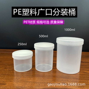ขวดพลาสติกหนาขนาด 250 500 1000 มล. ภาชนะปากกว้างแบบตั้งตรง ภาชนะใส และภาชนะแบบปิดผนึก - Product Image 2