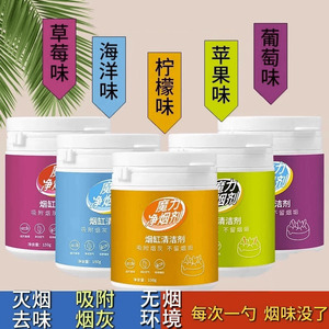 Disposable Ashtray Cleaner 150g Bottled Smoking Killer A1851 Round Absorbent Powder For Indoor Use - Product Image 4
