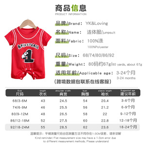 Combinaison unisexe 2026 pour bébé, barboteuse d'été, uniforme de sport de basketball pour enfants, séchage rapide, imprimée - Product Image 5