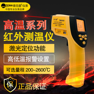 เทอร์โมมิเตอร์อินฟราเรด Tekmann รุ่น TM950D 200-2600C สำหรับอุณหภูมิสูง แบบเลเซอร์ชี้เป้าหมายสำหรับงานอุตสาหกรรม - Product Image 1