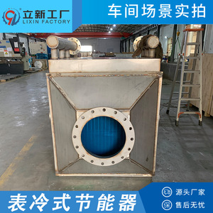 Intercambiador de Calor Industrial de Fábrica Lixin, Ahorro de Energía para Calentamiento de Agua de Calderas - Product Image 4