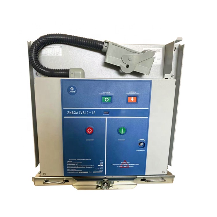 Автоматический выключатель Liyond 10 кВ 12 кВ ZN63 (VS1) VCB, цена, комнатный вакуумный выключатель