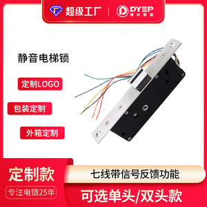 Dyep Electric Elevator Lock 12V 24V Silent Single-lock Tongue Metal Home Office Use - Product Image 5