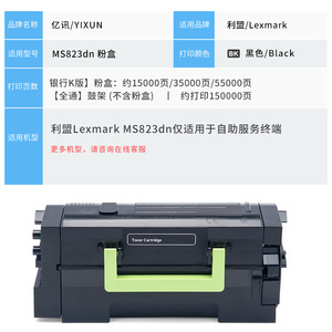 Compatible Toner Cartridge <b>For</b> Lexmark MS823dn 15000 Pages High Yield Printing - Product Image 4