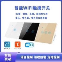 EU 1/2/3/4 Gang Tuya Smart Remote Control Voice Light vetro temperato Touch Wireless WiFi interruttore elettrico da parete